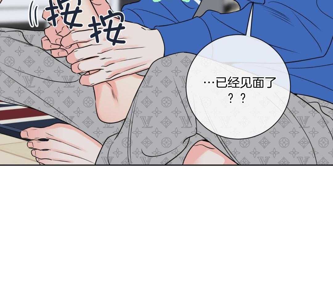 甜蜜的麻烦 第34话 第28页