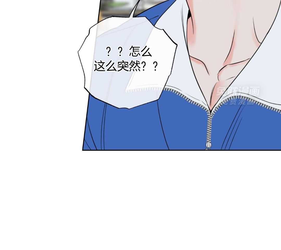 甜蜜的麻烦 第34话 第32页