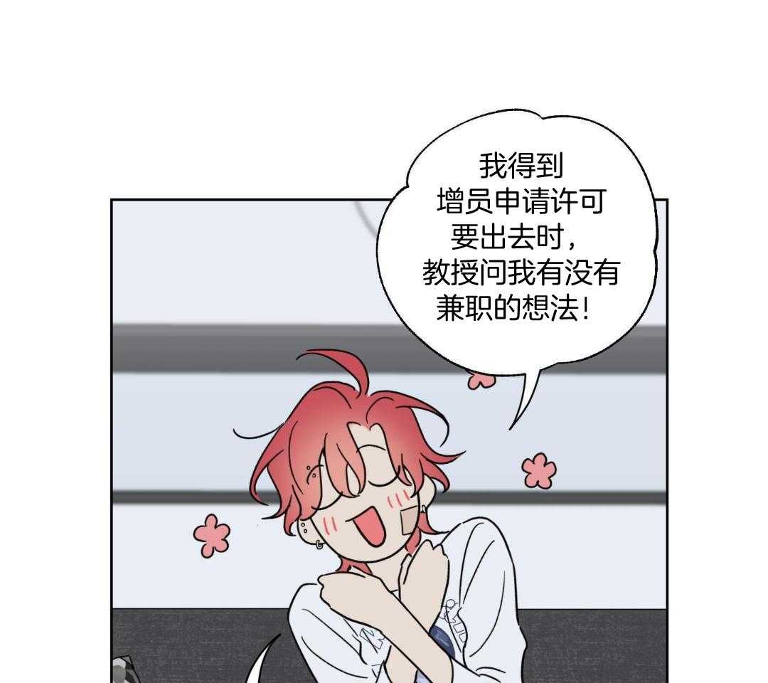 甜蜜的麻烦 第34话 第33页