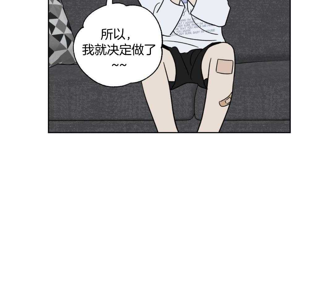 甜蜜的麻烦 第34话 第34页