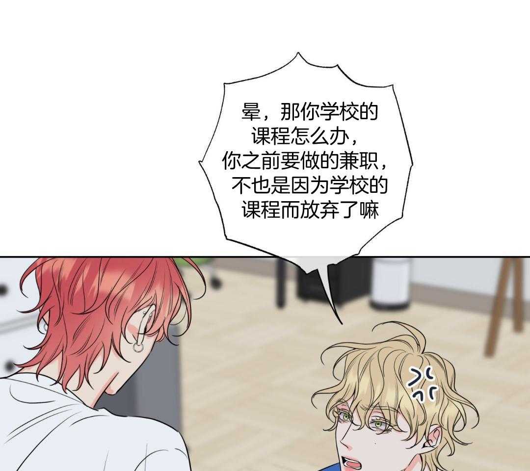 甜蜜的麻烦 第34话 第35页