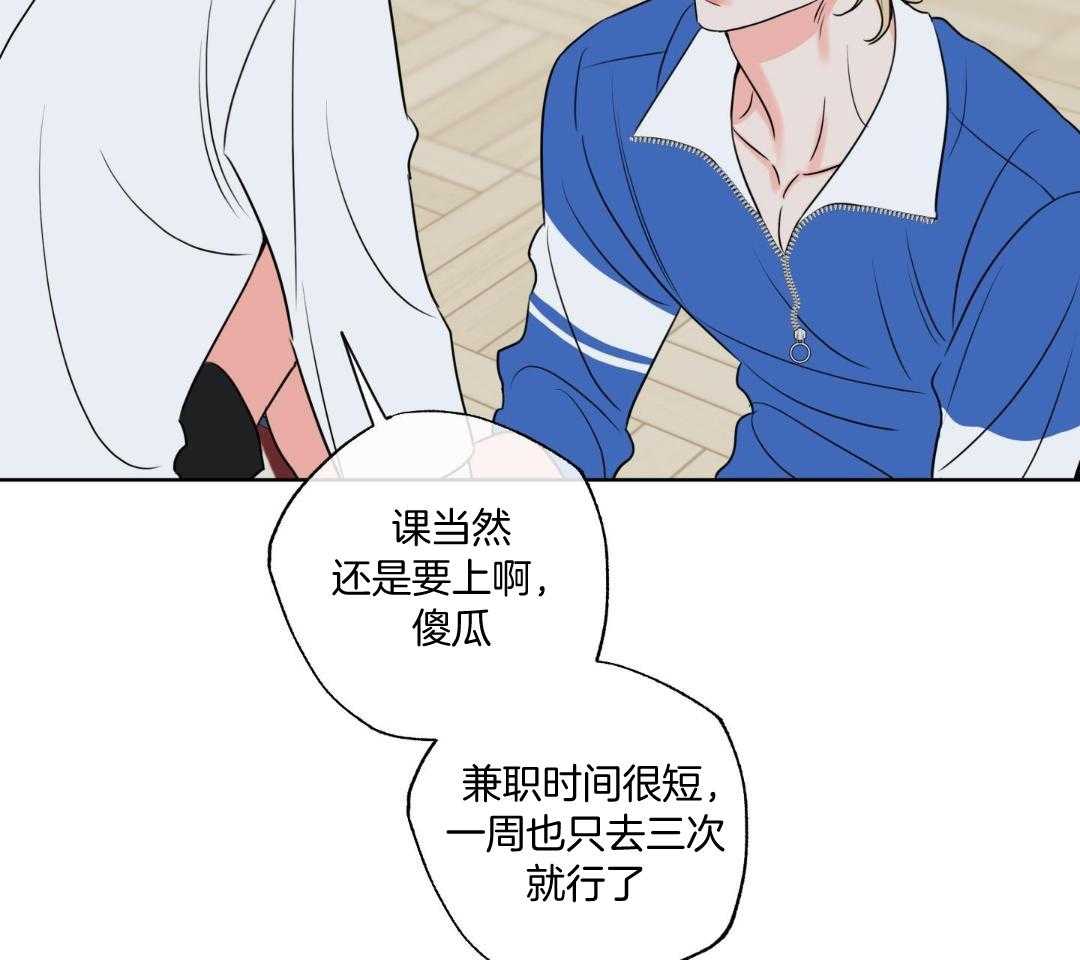 甜蜜的麻烦 第34话 第36页