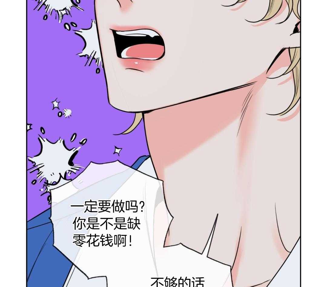 甜蜜的麻烦 第34话 第38页