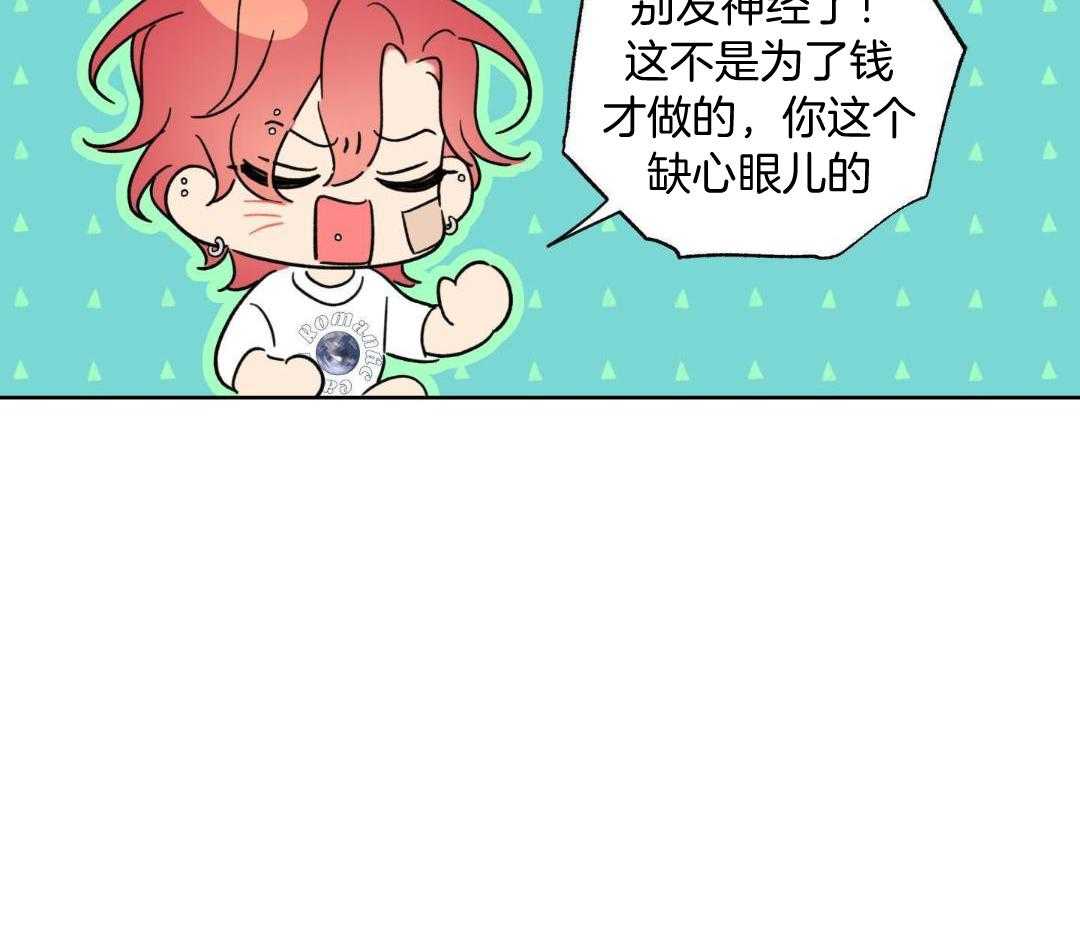 甜蜜的麻烦 第34话 第40页