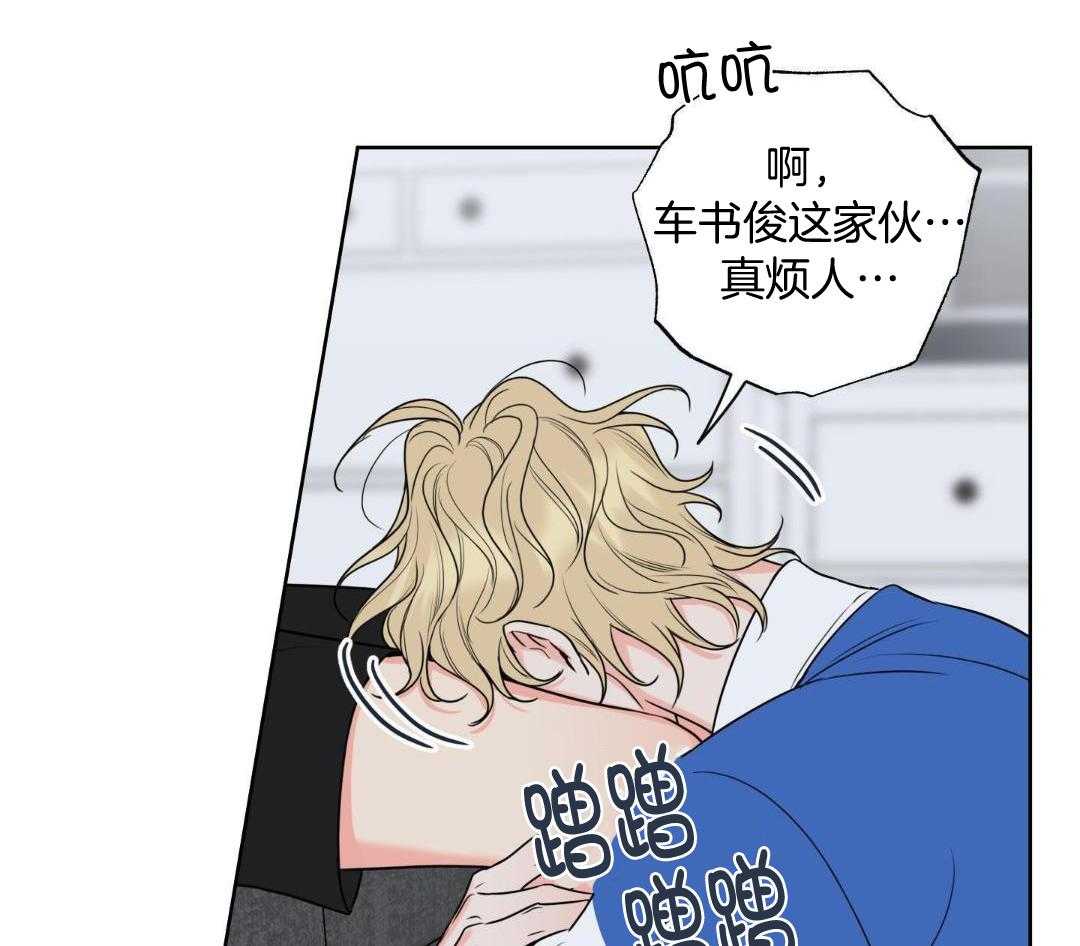 甜蜜的麻烦 第34话 第41页