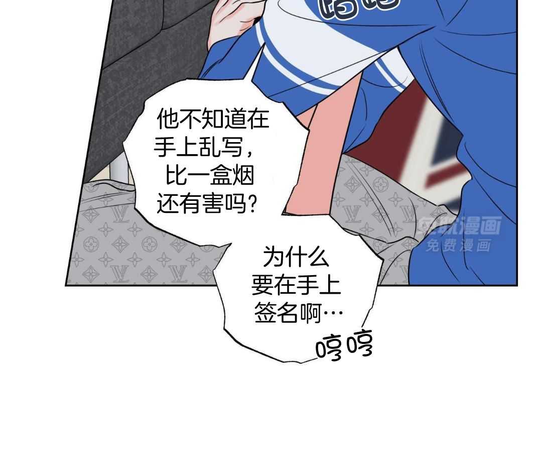 甜蜜的麻烦 第34话 第42页