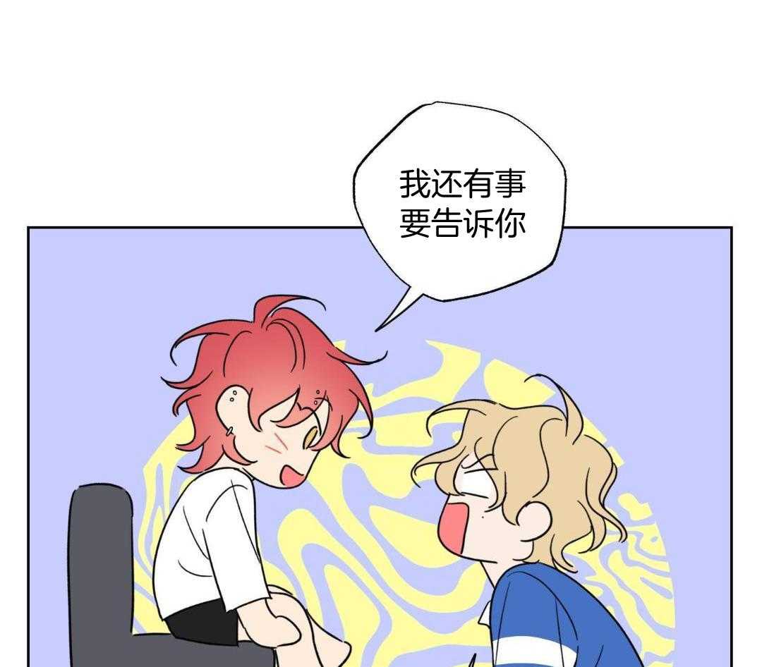 甜蜜的麻烦 第34话 第43页