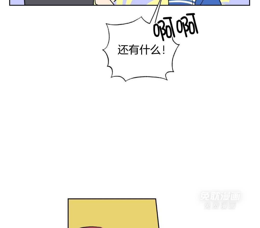 甜蜜的麻烦 第34话 第44页