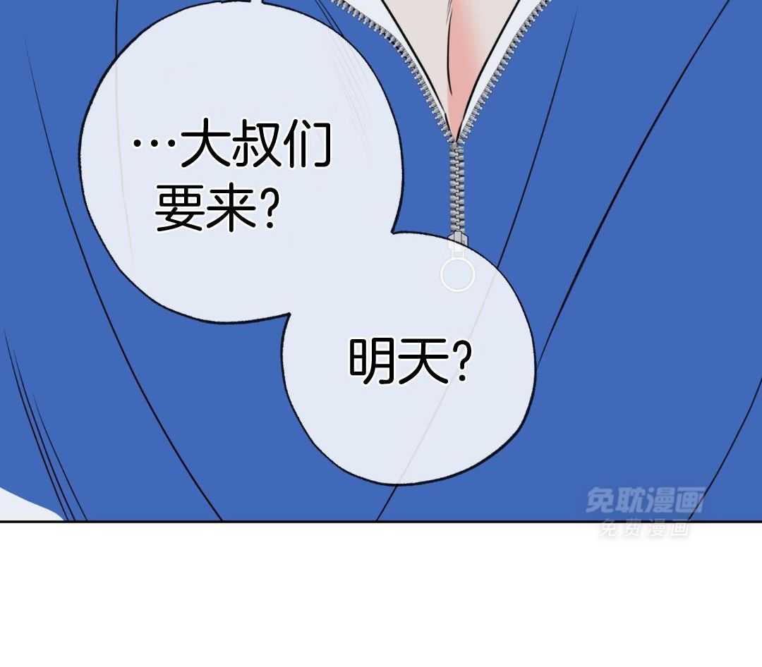 甜蜜的麻烦 第34话 第48页