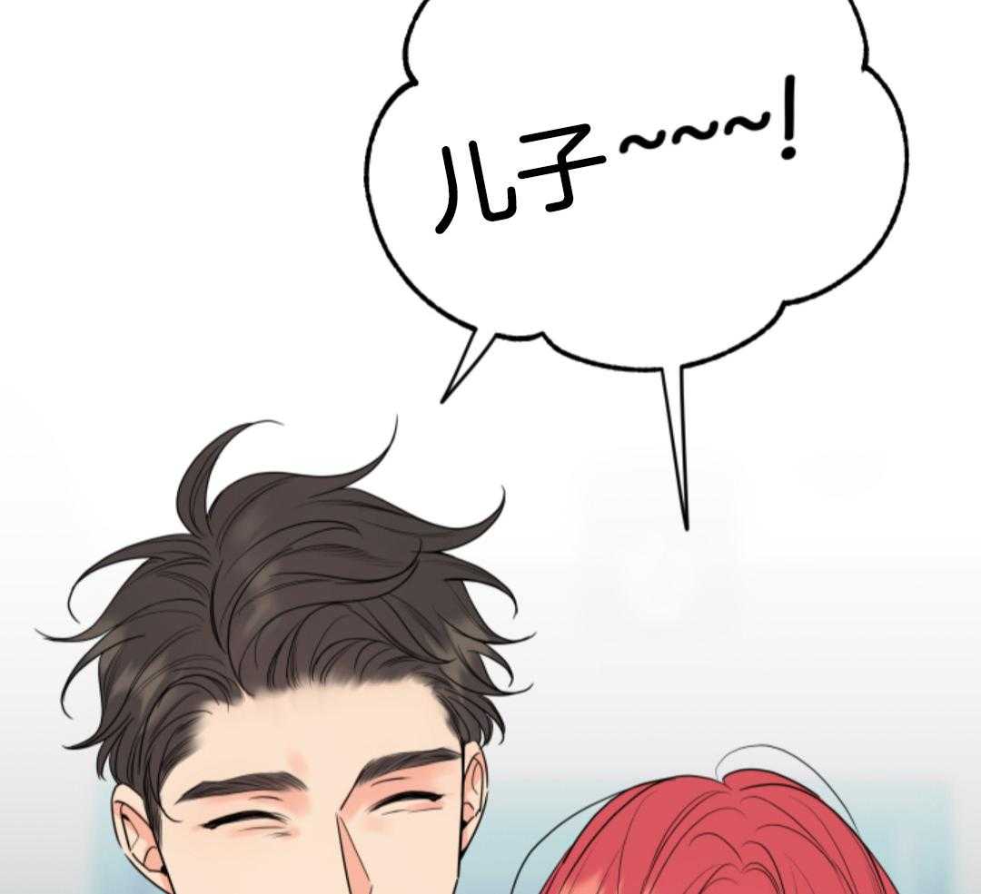 甜蜜的麻烦 第35话 第1页