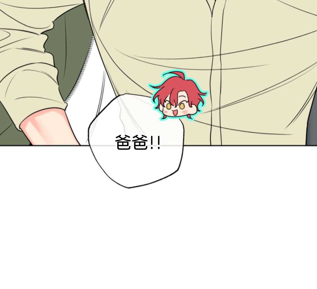 甜蜜的麻烦 第35话 第3页