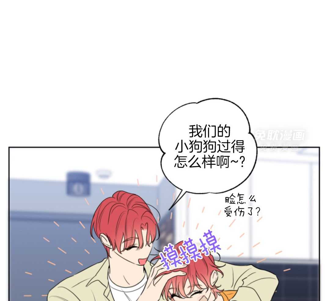 甜蜜的麻烦 第35话 第4页