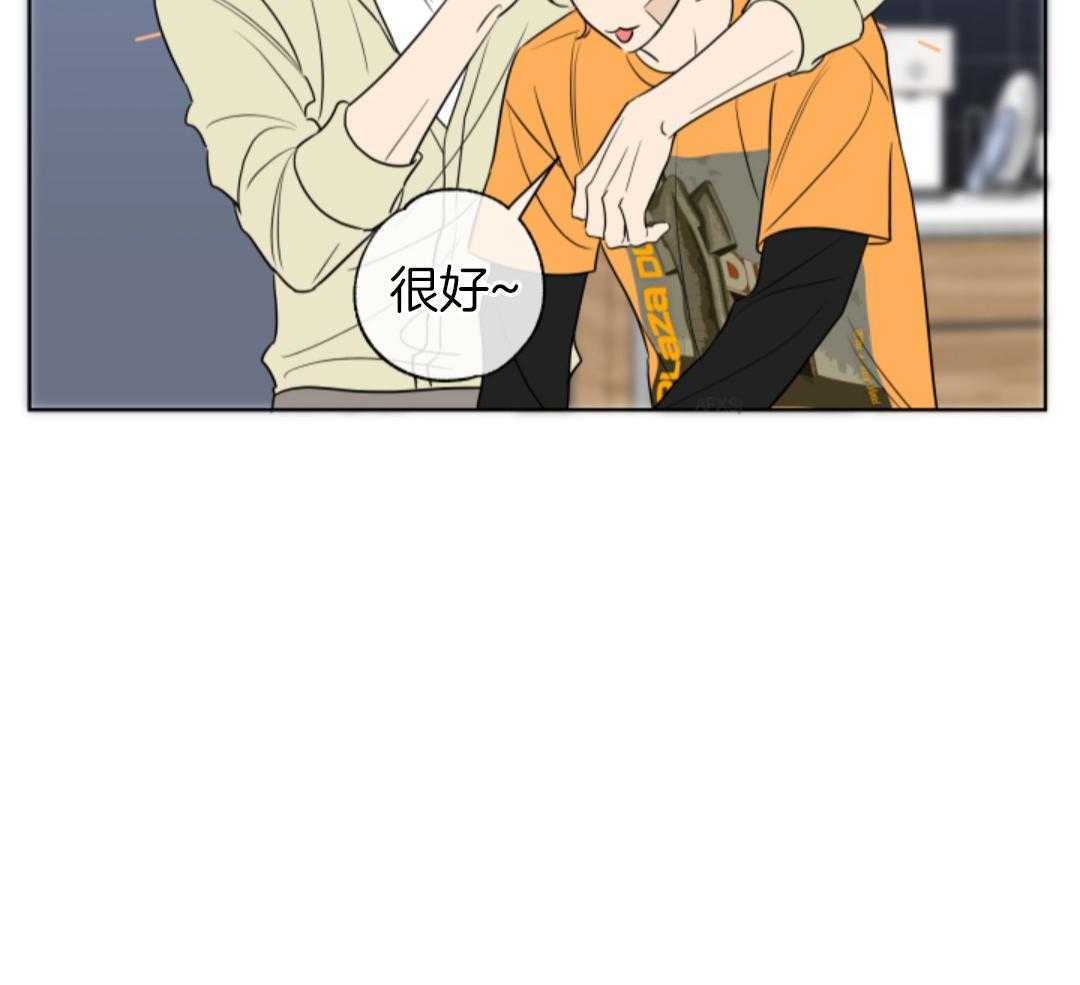 甜蜜的麻烦 第35话 第5页