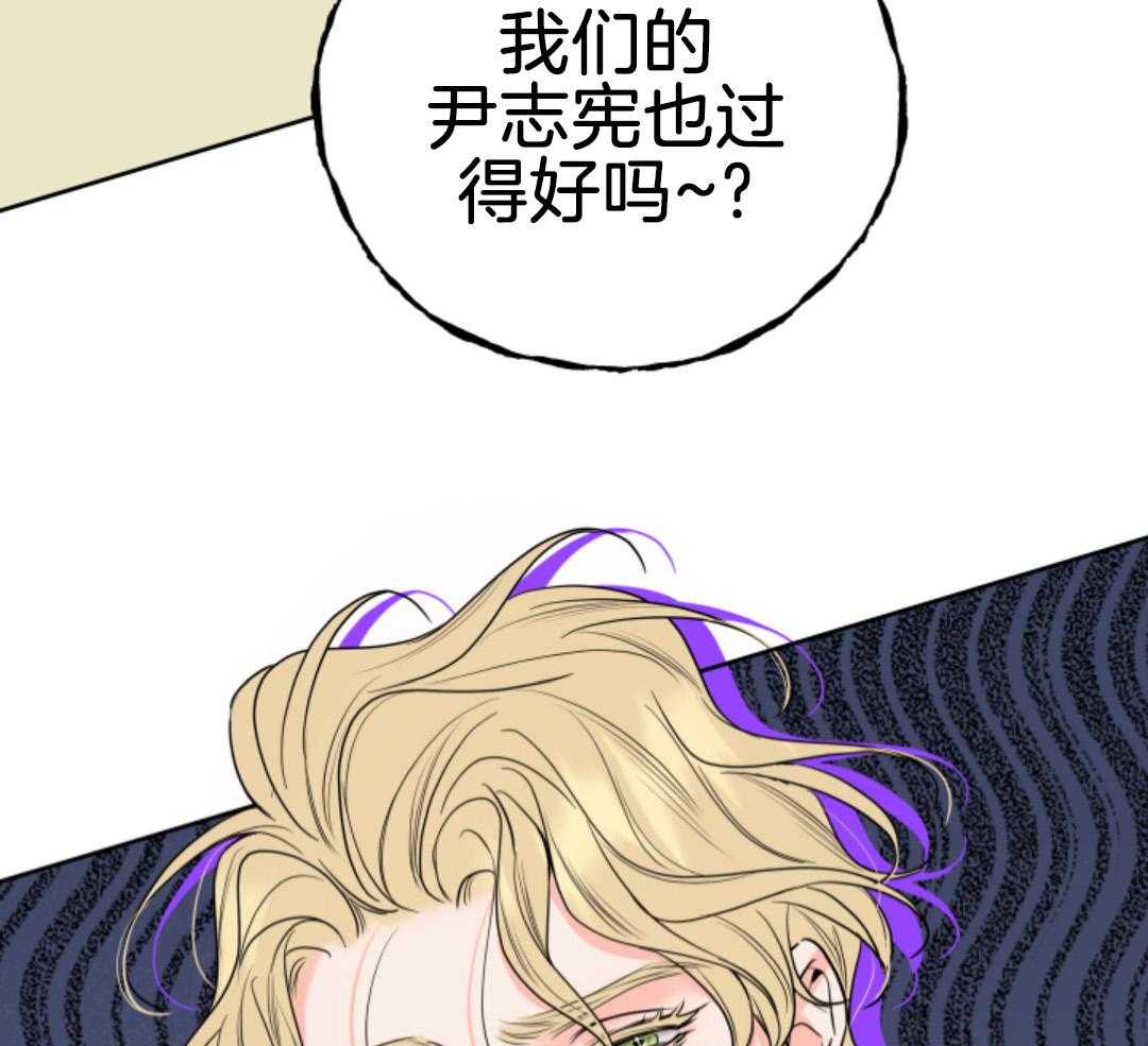 甜蜜的麻烦 第35话 第8页