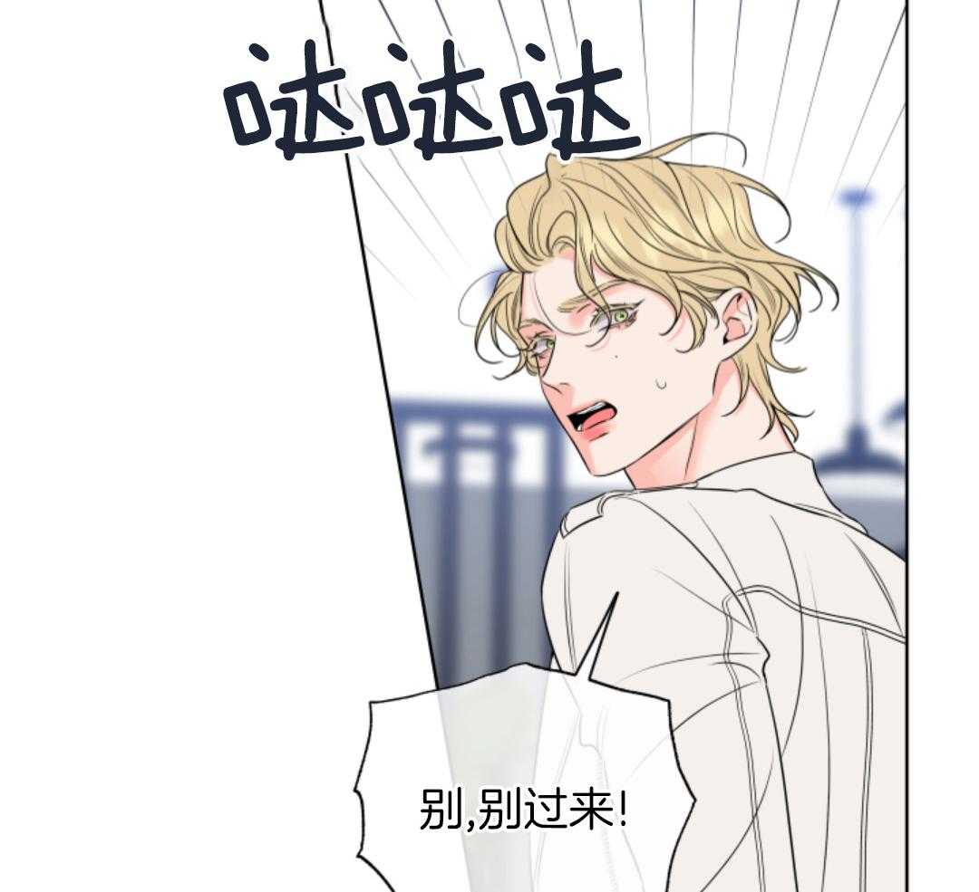 甜蜜的麻烦 第35话 第11页