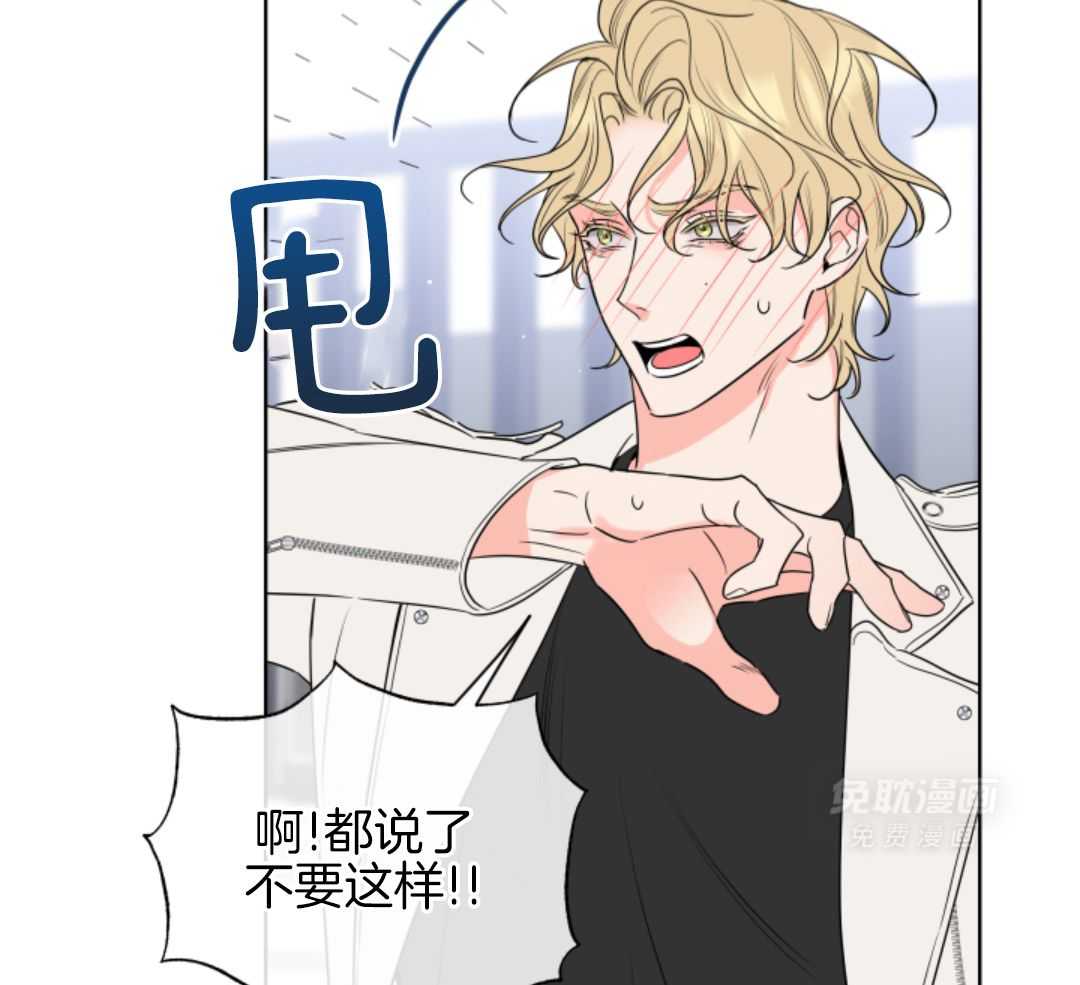 甜蜜的麻烦 第35话 第15页