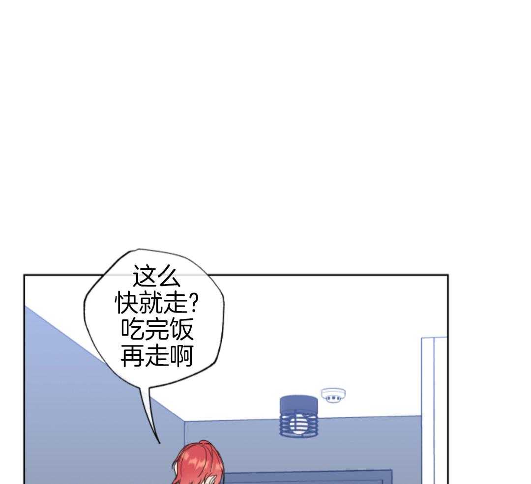 甜蜜的麻烦 第35话 第18页