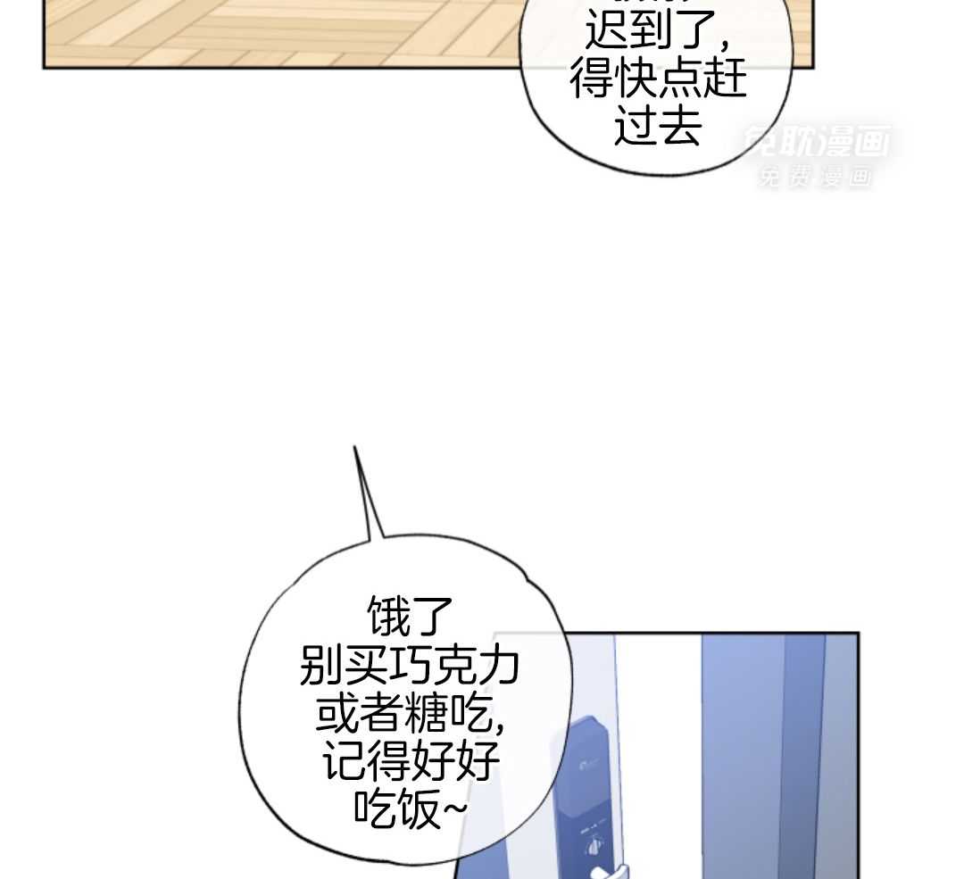 甜蜜的麻烦 第35话 第20页