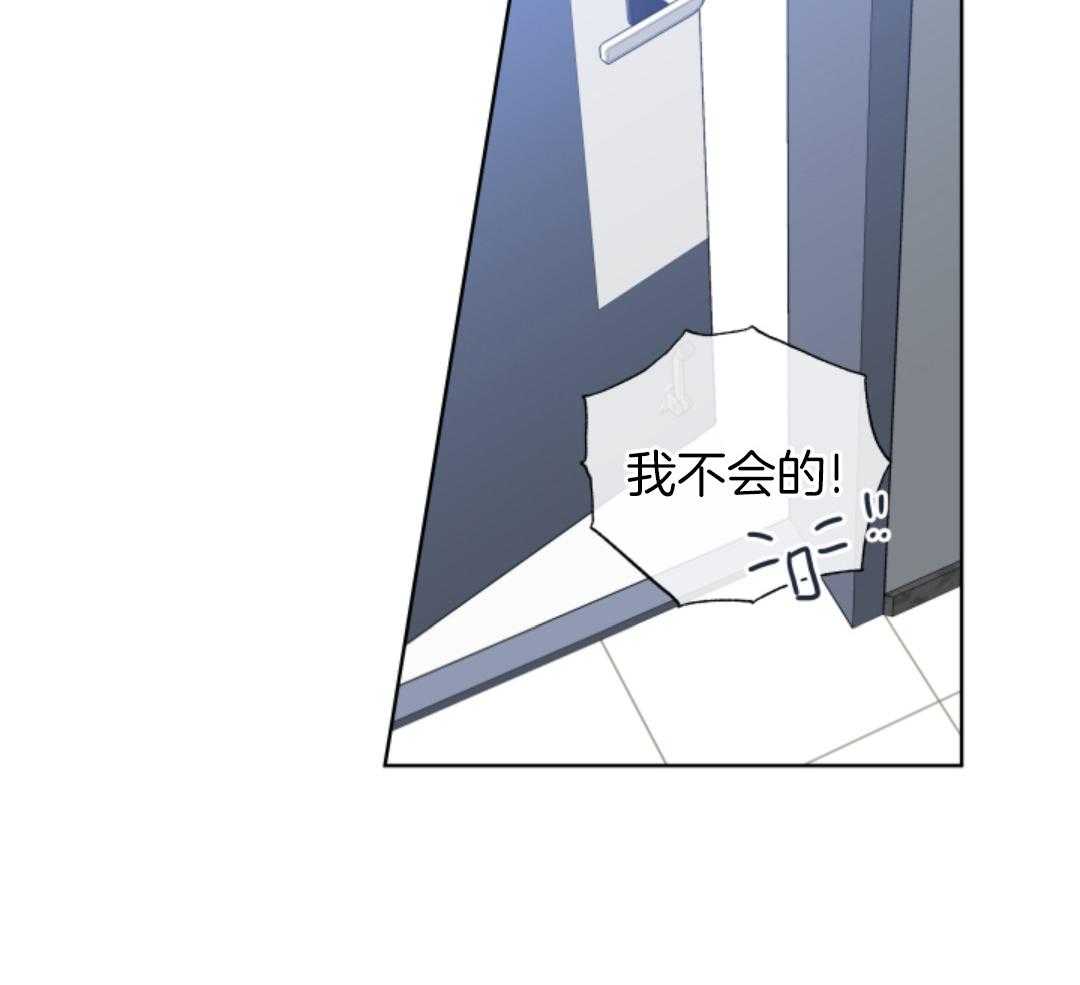 甜蜜的麻烦 第35话 第21页