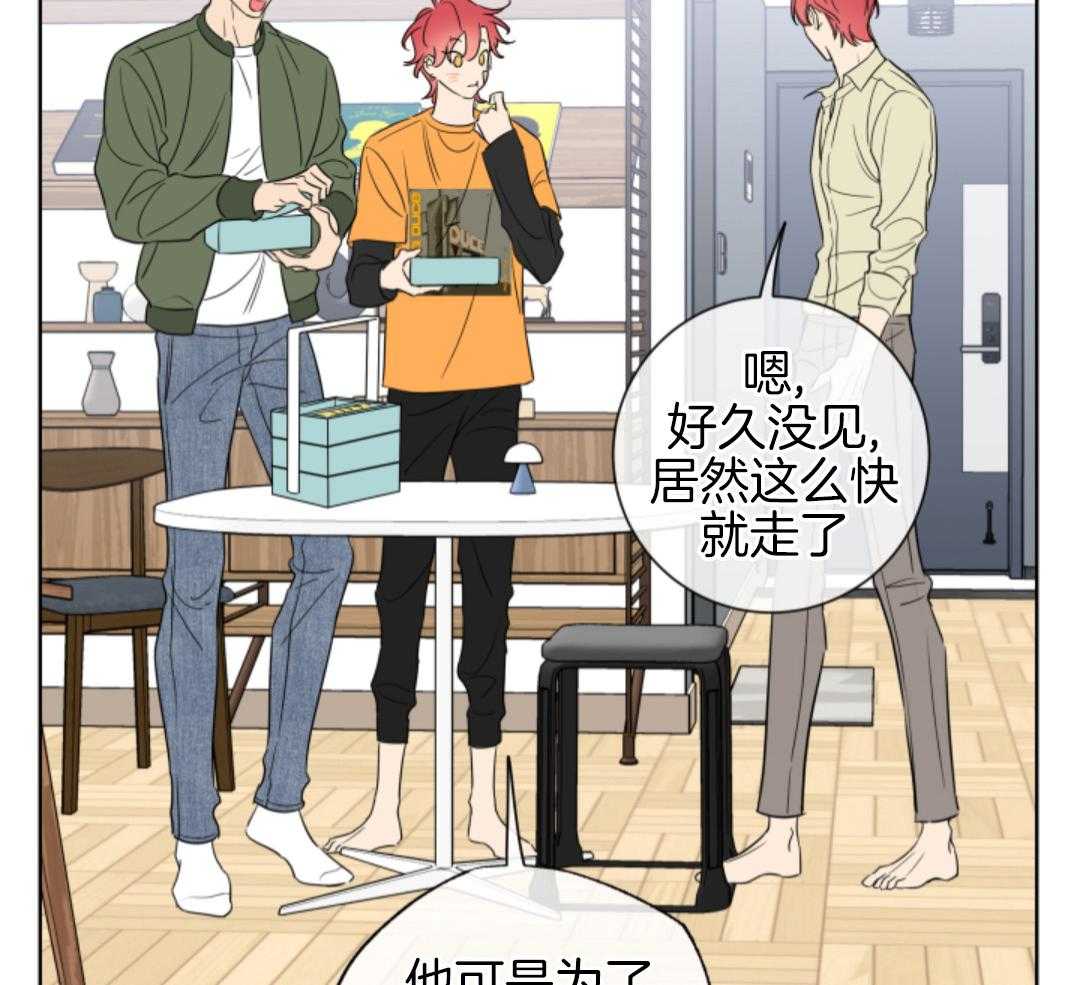 甜蜜的麻烦 第35话 第23页