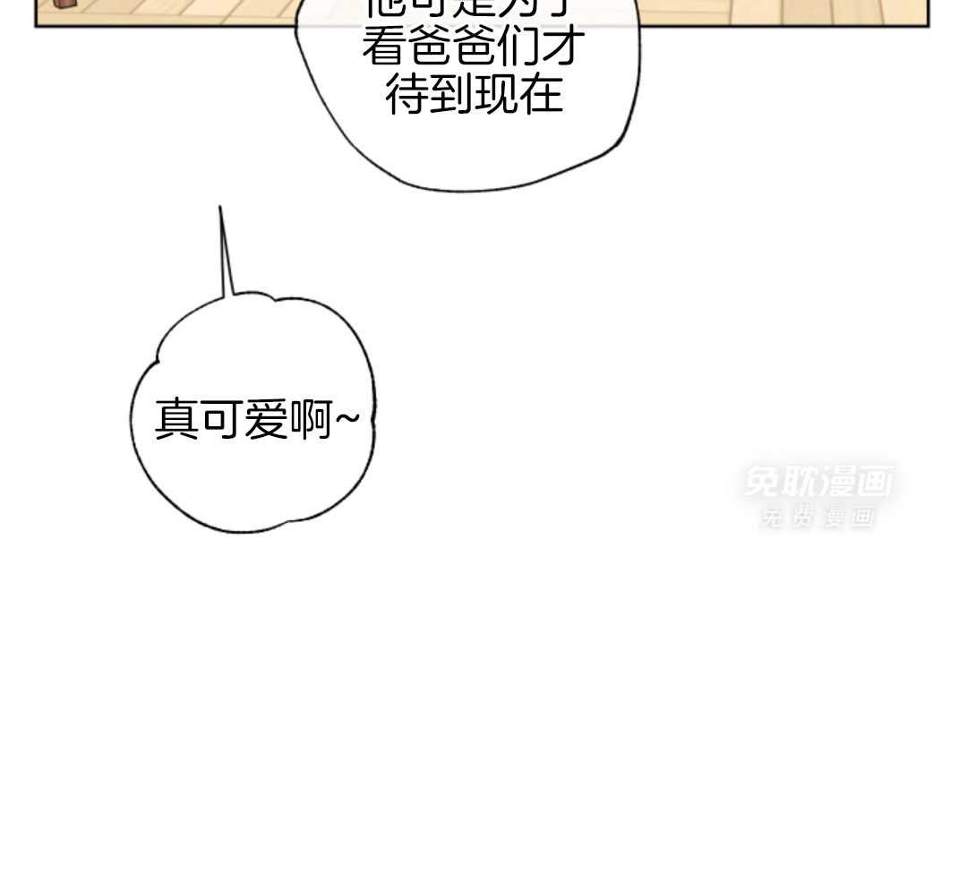 甜蜜的麻烦 第35话 第24页