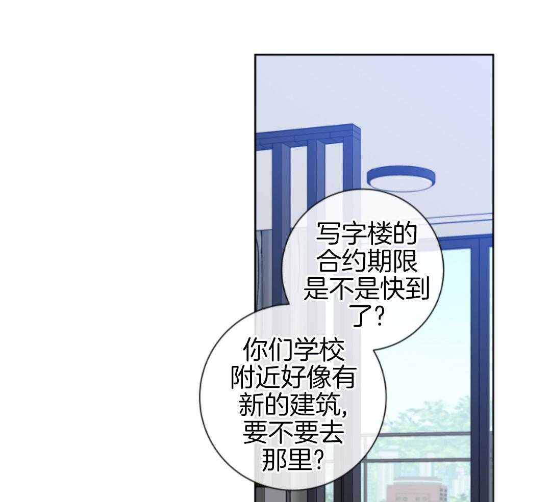 甜蜜的麻烦 第35话 第25页
