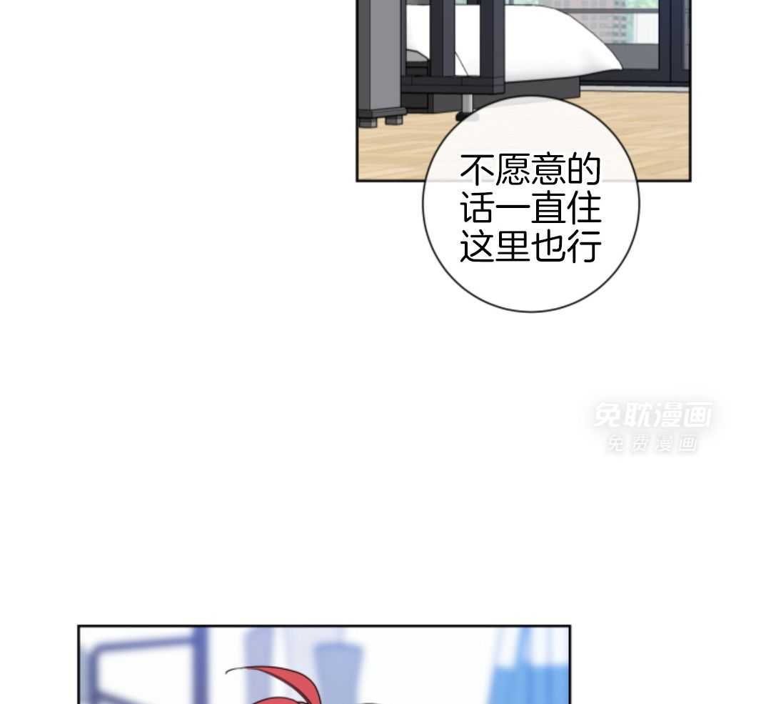 甜蜜的麻烦 第35话 第26页