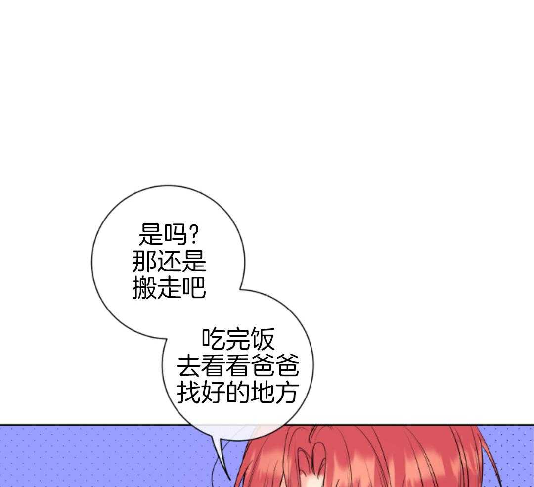 甜蜜的麻烦 第35话 第28页