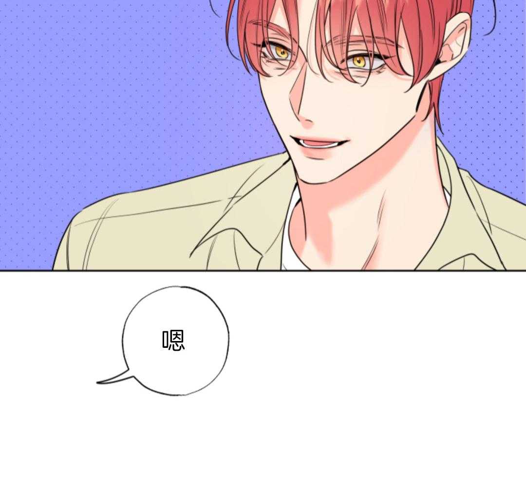 甜蜜的麻烦 第35话 第29页