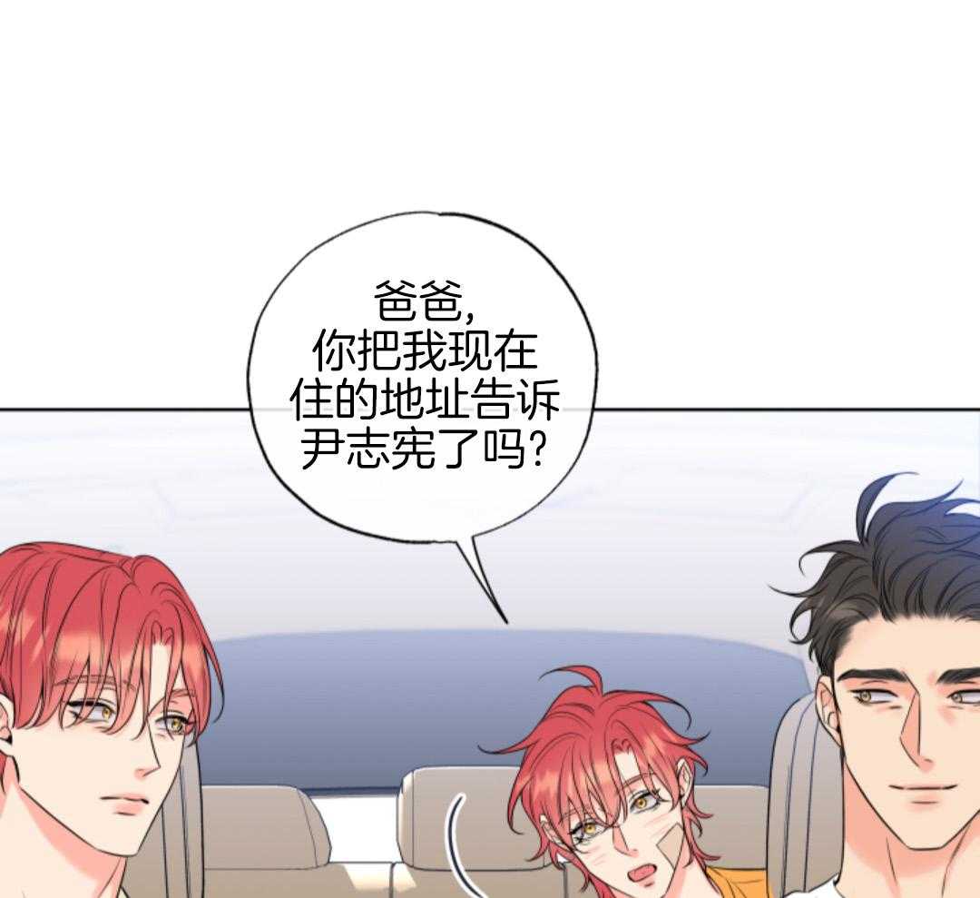 甜蜜的麻烦 第35话 第30页