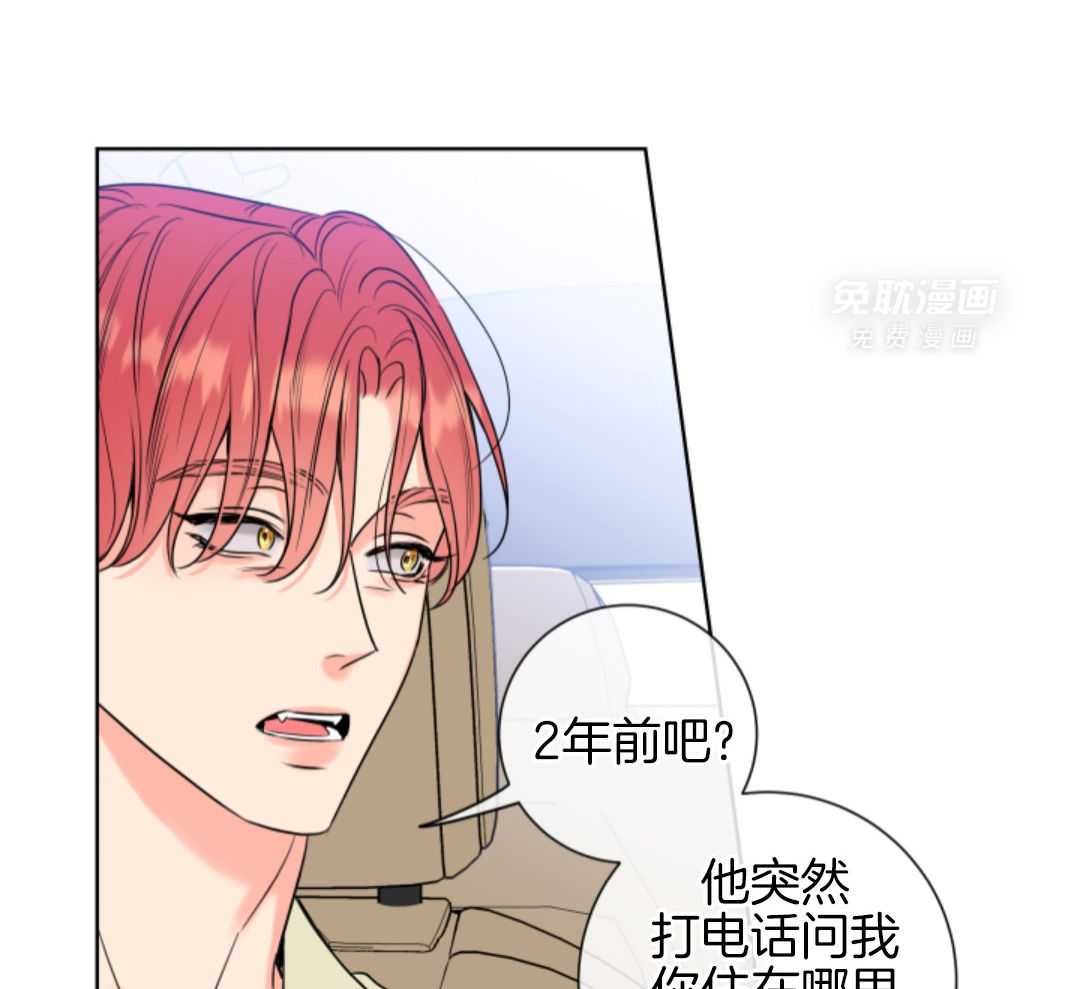 甜蜜的麻烦 第35话 第32页