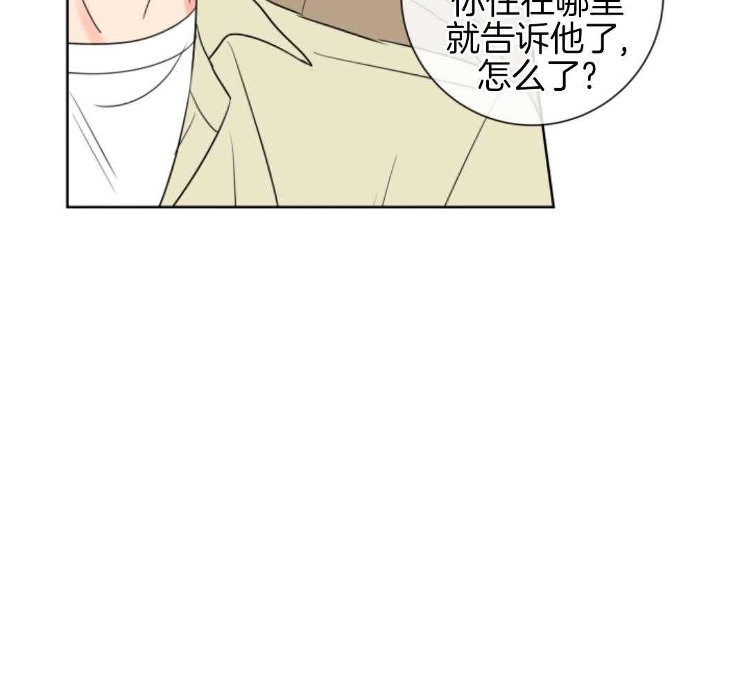 甜蜜的麻烦 第35话 第33页