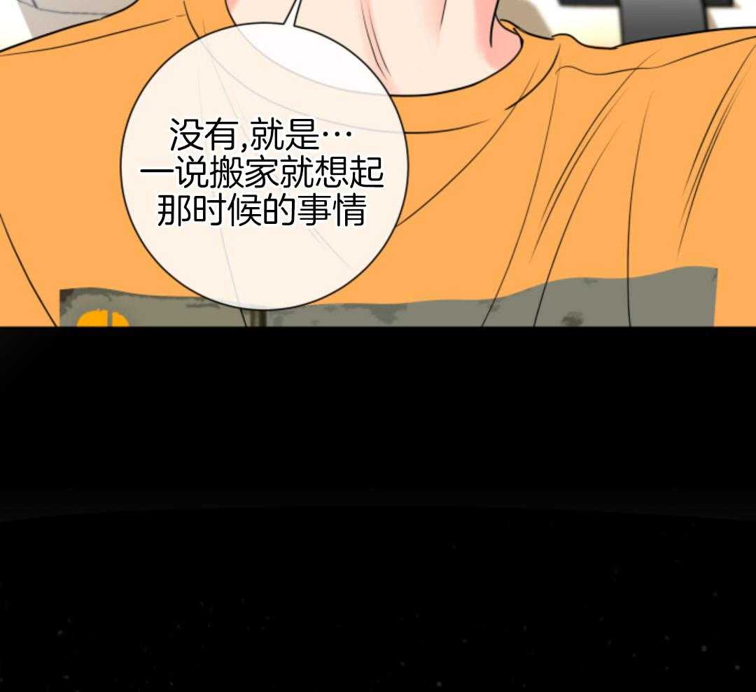 甜蜜的麻烦 第35话 第35页