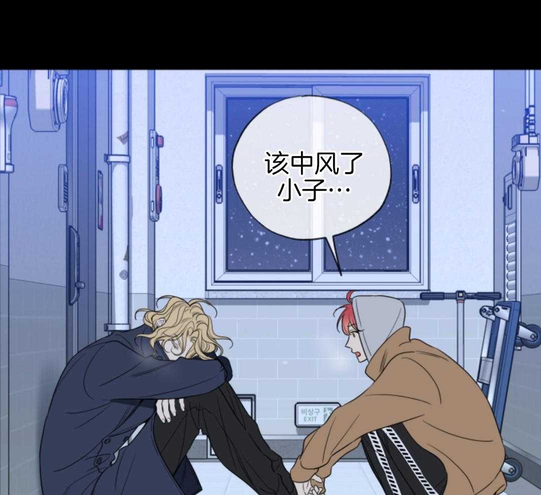 甜蜜的麻烦 第35话 第51页