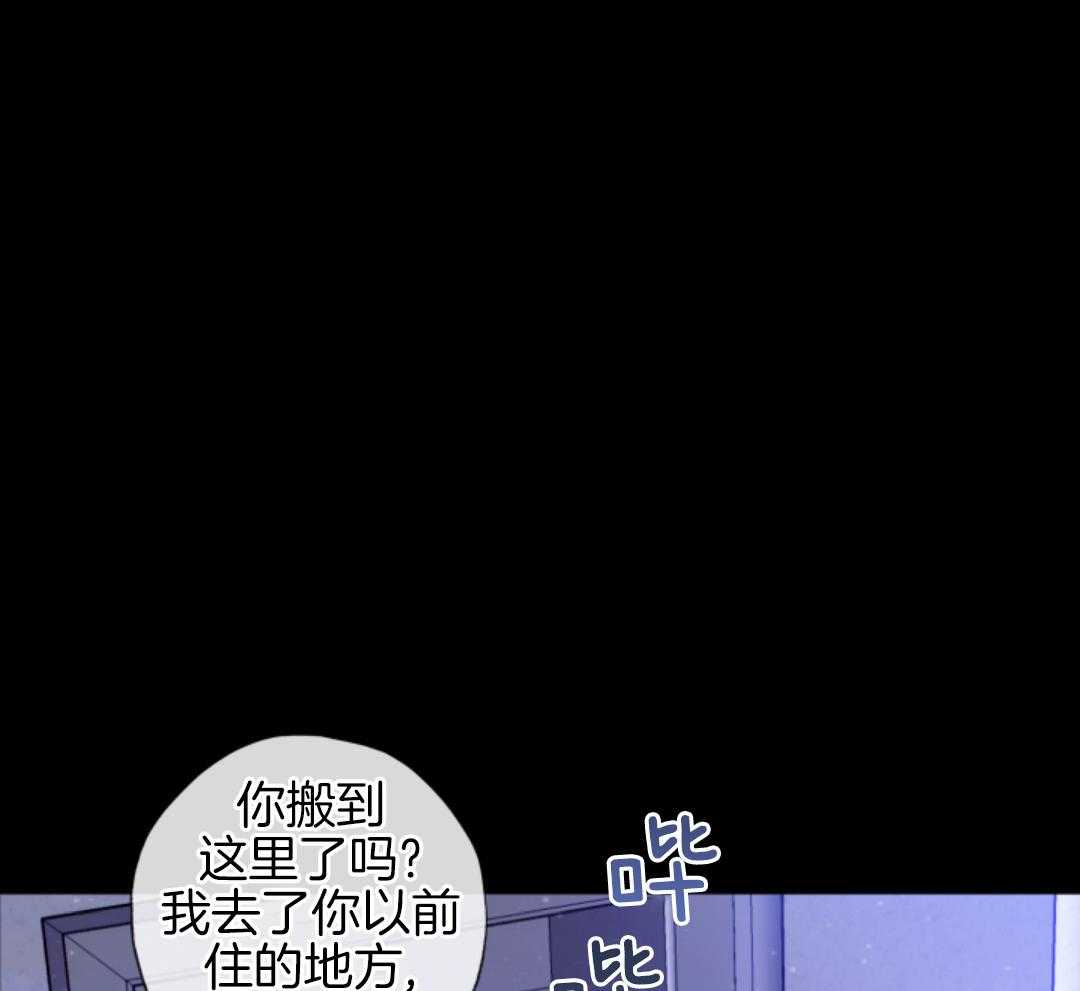 甜蜜的麻烦 第36话 第8页