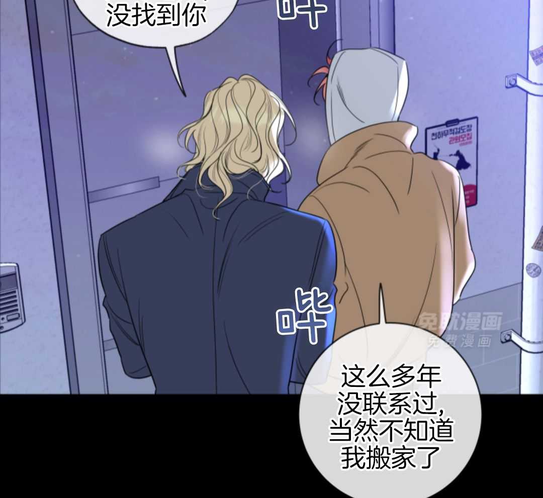 甜蜜的麻烦 第36话 第9页