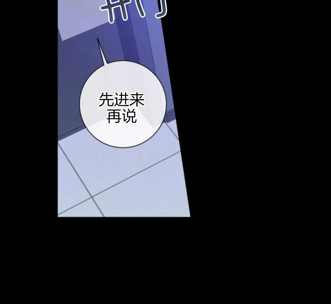 甜蜜的麻烦 第36话 第13页