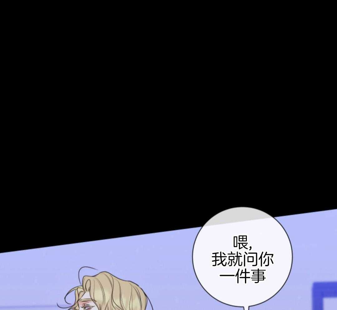 甜蜜的麻烦 第36话 第14页