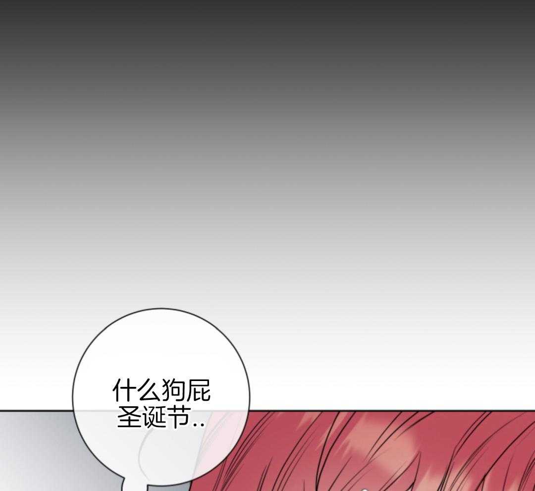 甜蜜的麻烦 第36话 第23页