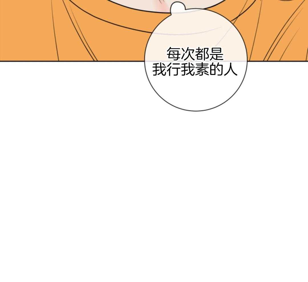 甜蜜的麻烦 第36话 第25页