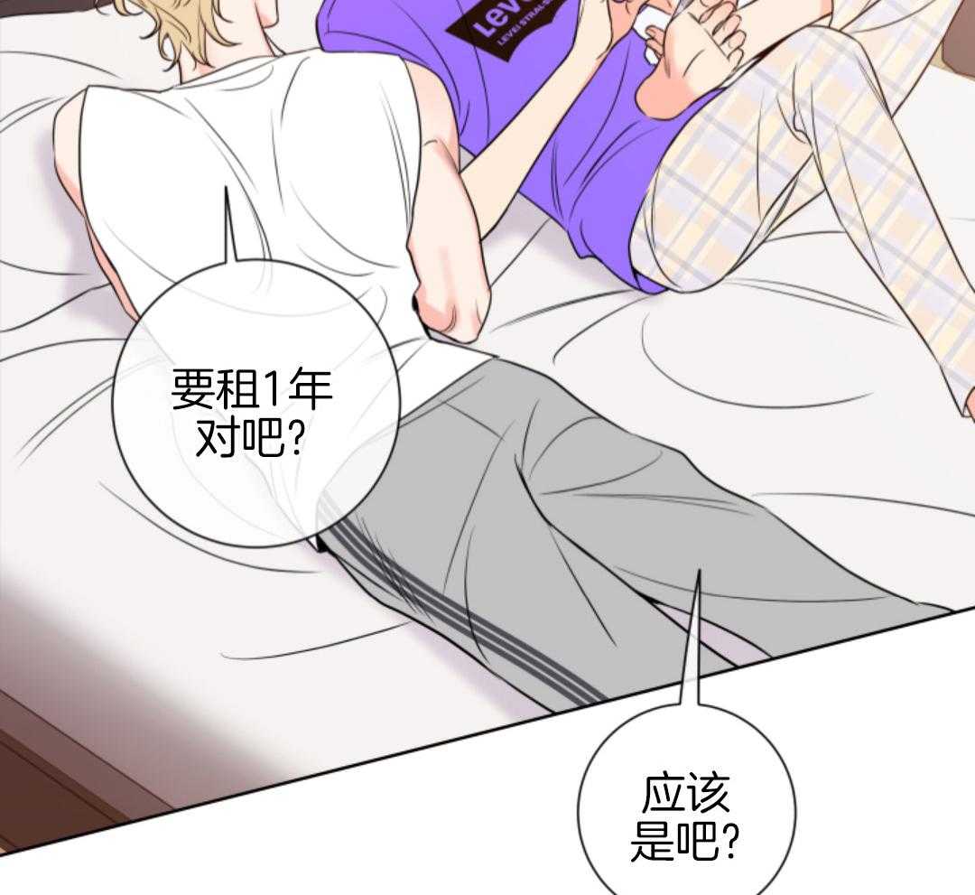 甜蜜的麻烦 第36话 第28页