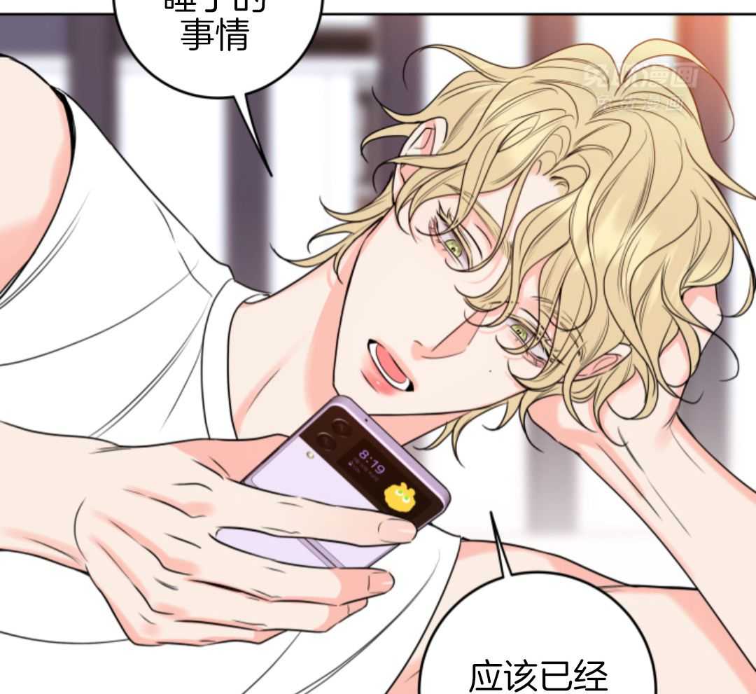 甜蜜的麻烦 第36话 第31页