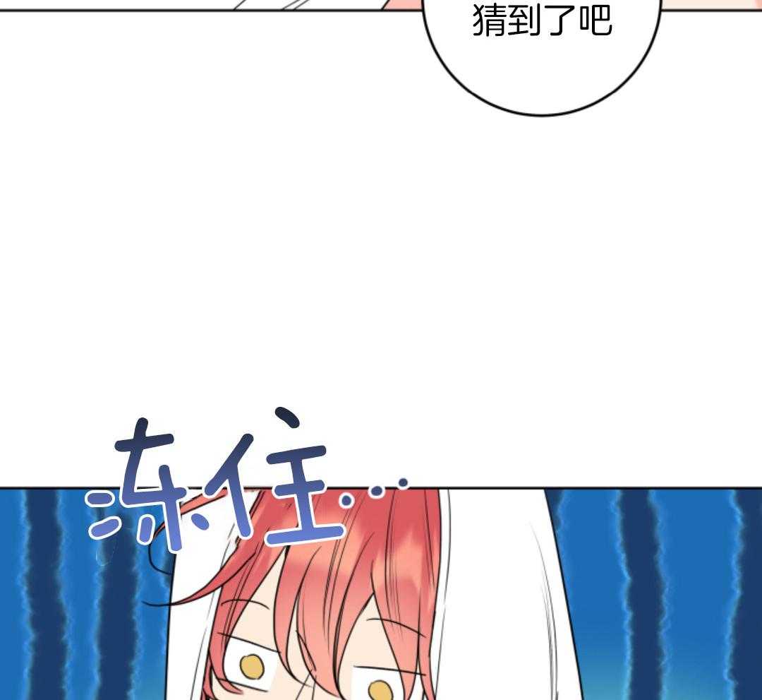 甜蜜的麻烦 第36话 第32页