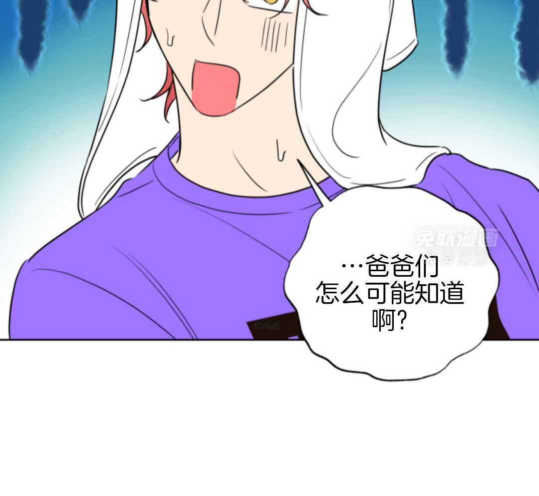 甜蜜的麻烦 第36话 第33页