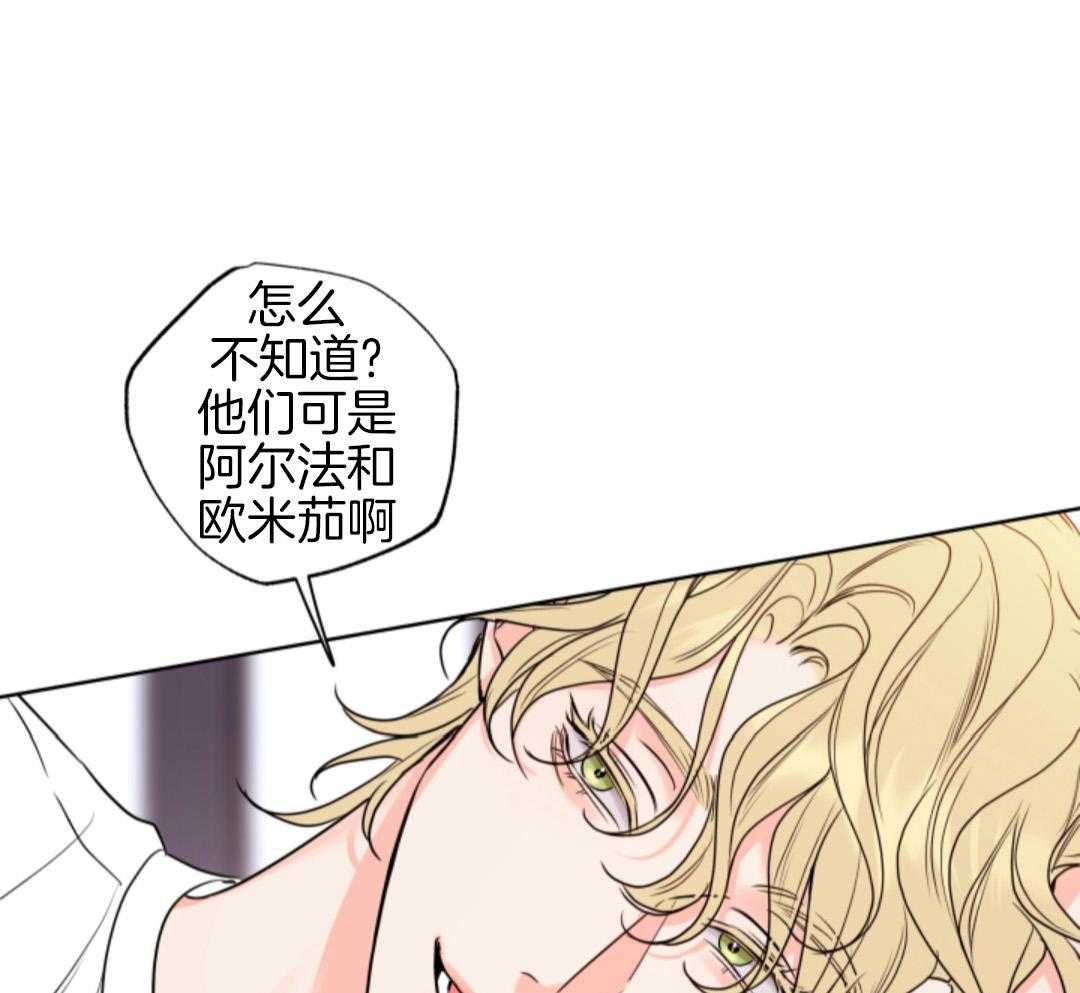 甜蜜的麻烦 第36话 第34页