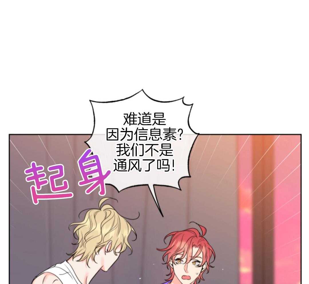 甜蜜的麻烦 第36话 第36页