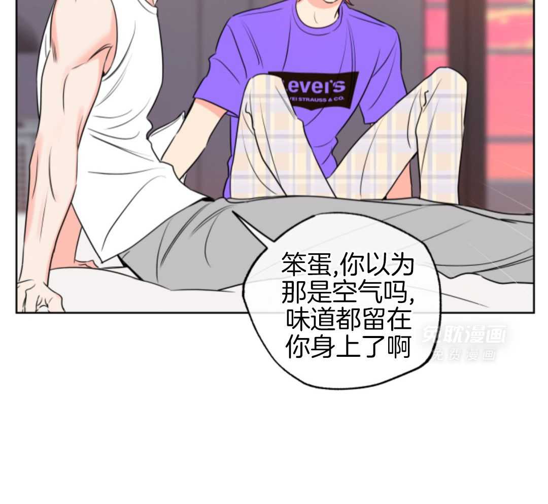 甜蜜的麻烦 第36话 第37页