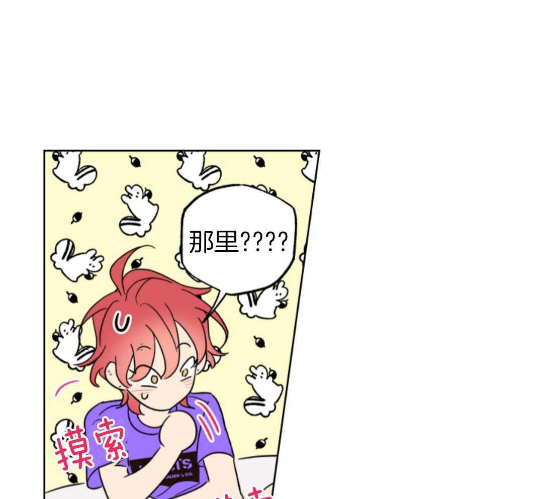 甜蜜的麻烦 第36话 第38页