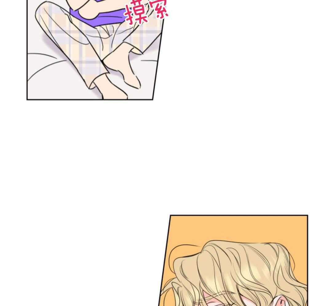 甜蜜的麻烦 第36话 第39页