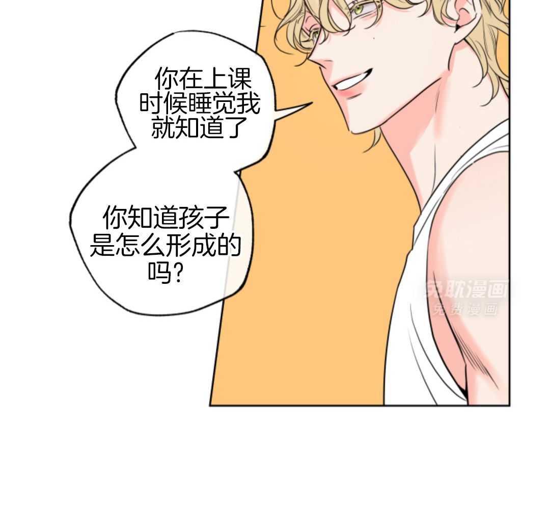 甜蜜的麻烦 第36话 第40页